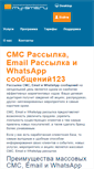 Mobile Screenshot of my-sms.ru